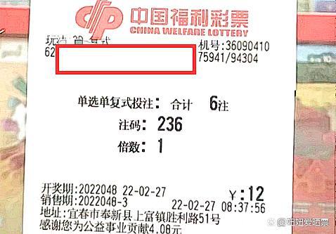 理性看待彩票，拒绝最准一肖的迷信