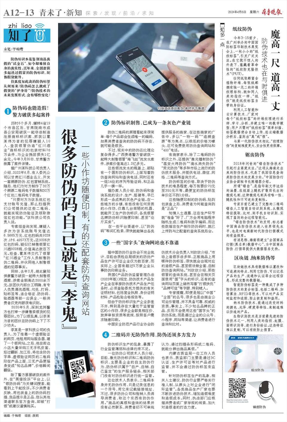 一码之隔见真章