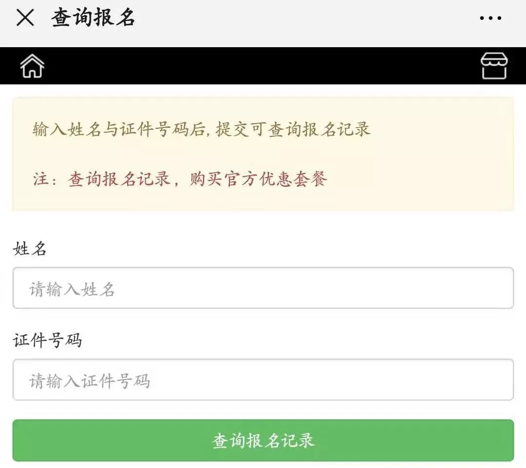 2019年香港马内部免费资料，揭秘赛前策略与选号技巧