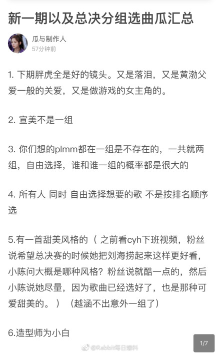 白小姊 三簽（即指一种据称能准确预知某些期数内中奖号码的方法）