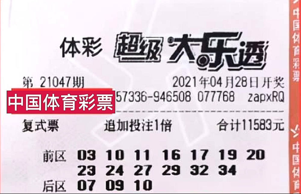 今晚揭晓，47,235彩票的神秘开奖结果