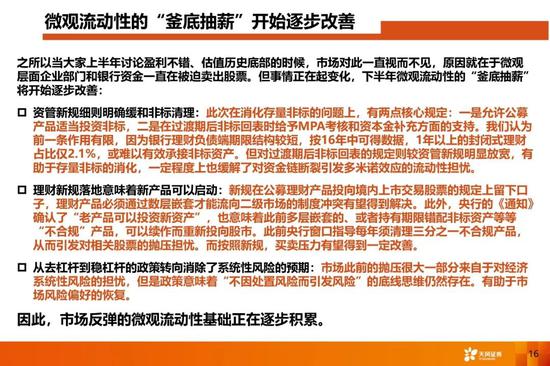 揭秘四肖期中的精准预测策略—中准之道