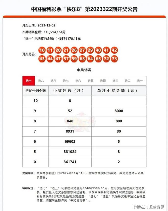 澳门三肖预测，精准选号，期期待准的牛人秘籍