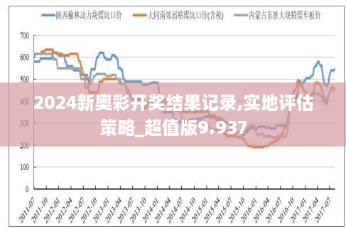 2043年新澳开奖结果，数字背后的故事与未来展望