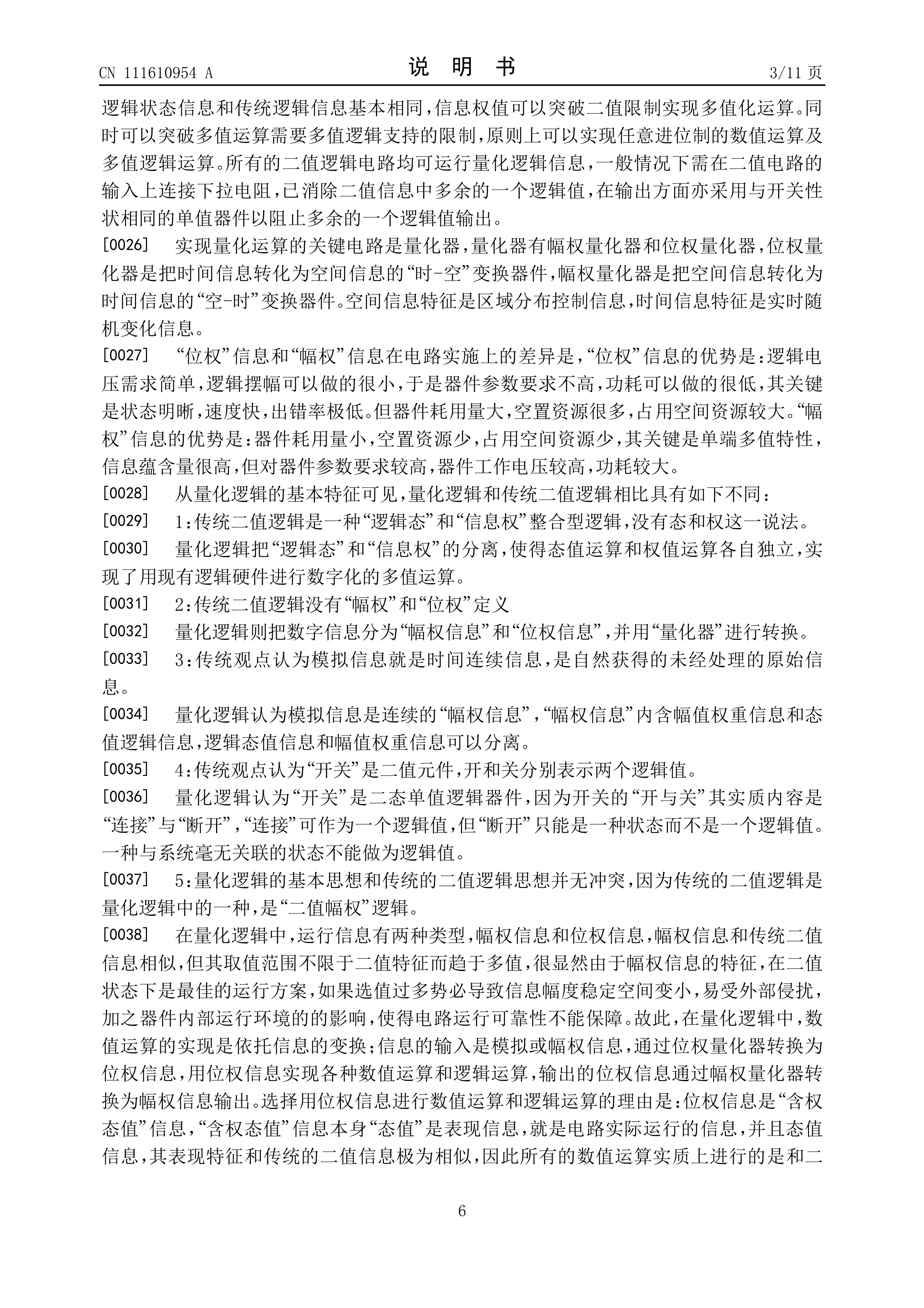 揭秘二四六玄机图，资料大全与解读指南