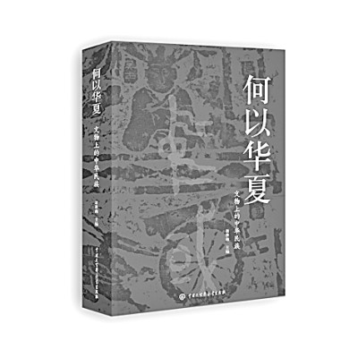 历史渊源