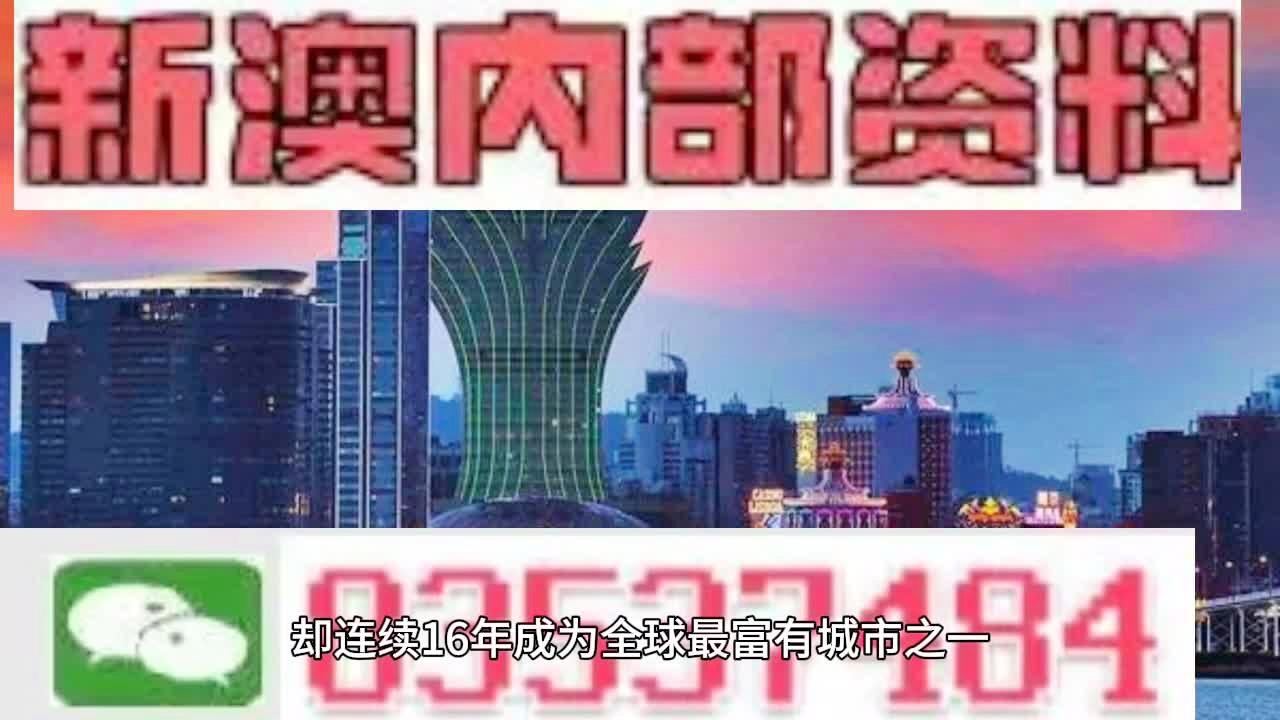 澳门四肖八码期准特更新，揭秘背后的真相与风险