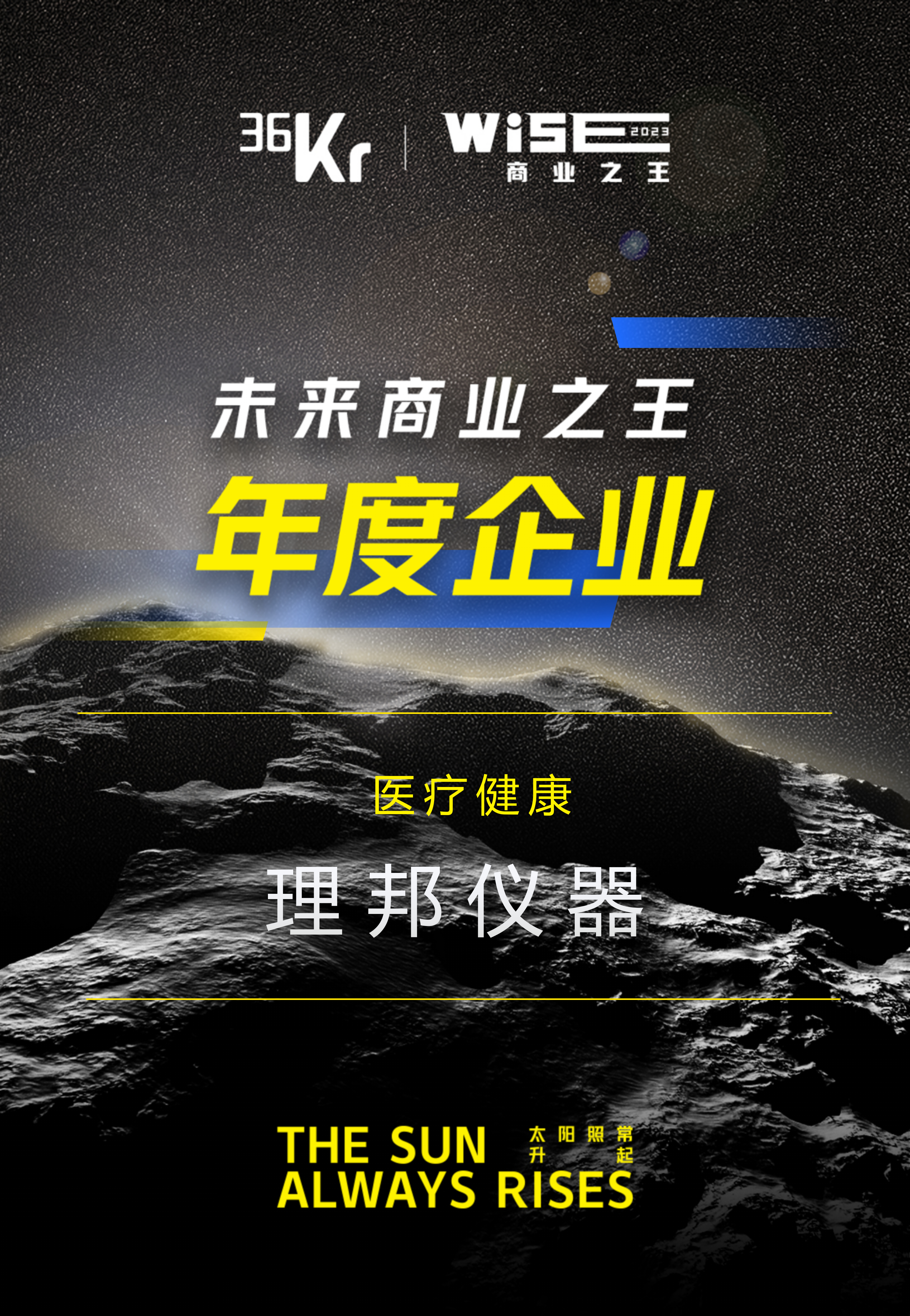 2049，新奥门王中王的未来展望