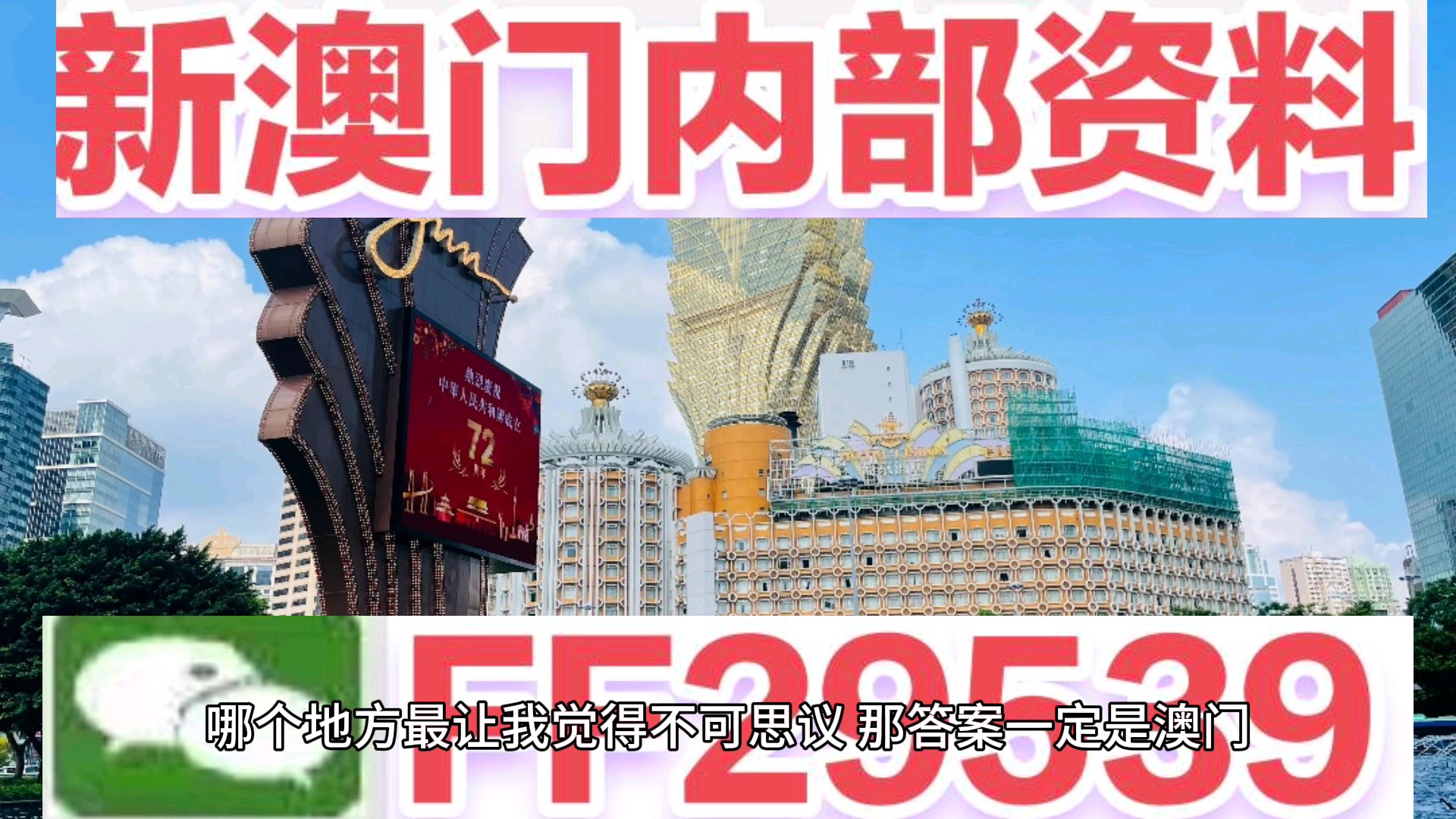2043年澳门彩市新纪元，天天开好数的奥秘