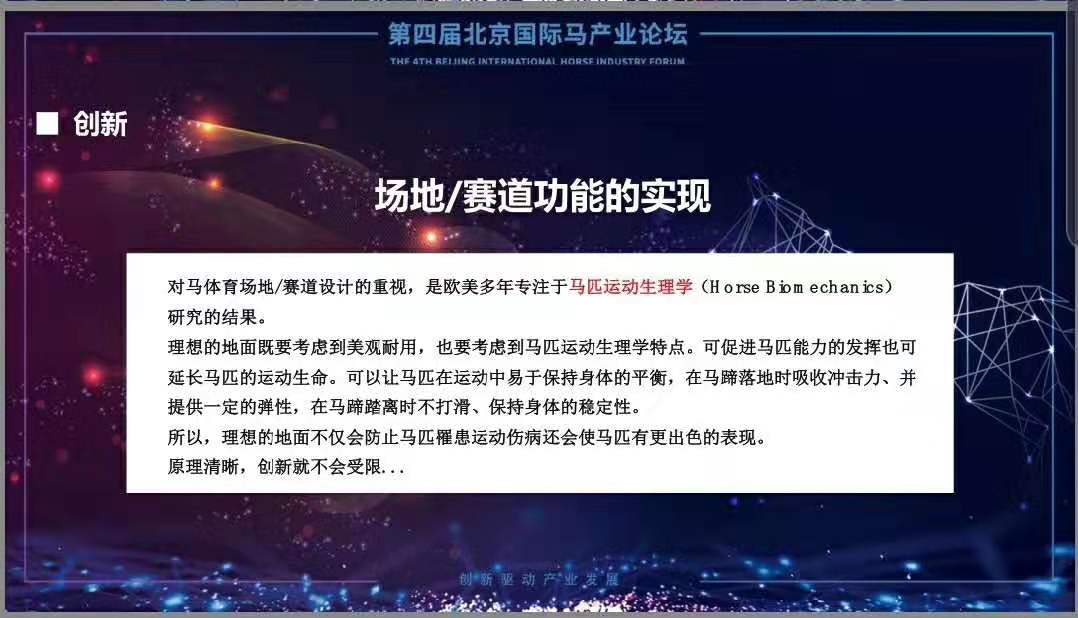 科技革新
