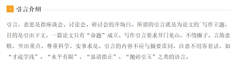 引言部分（约304字）