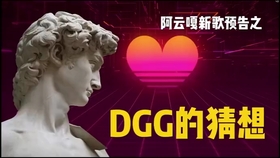 2046年新澳门王中王的神秘面纱，揭秘与展望