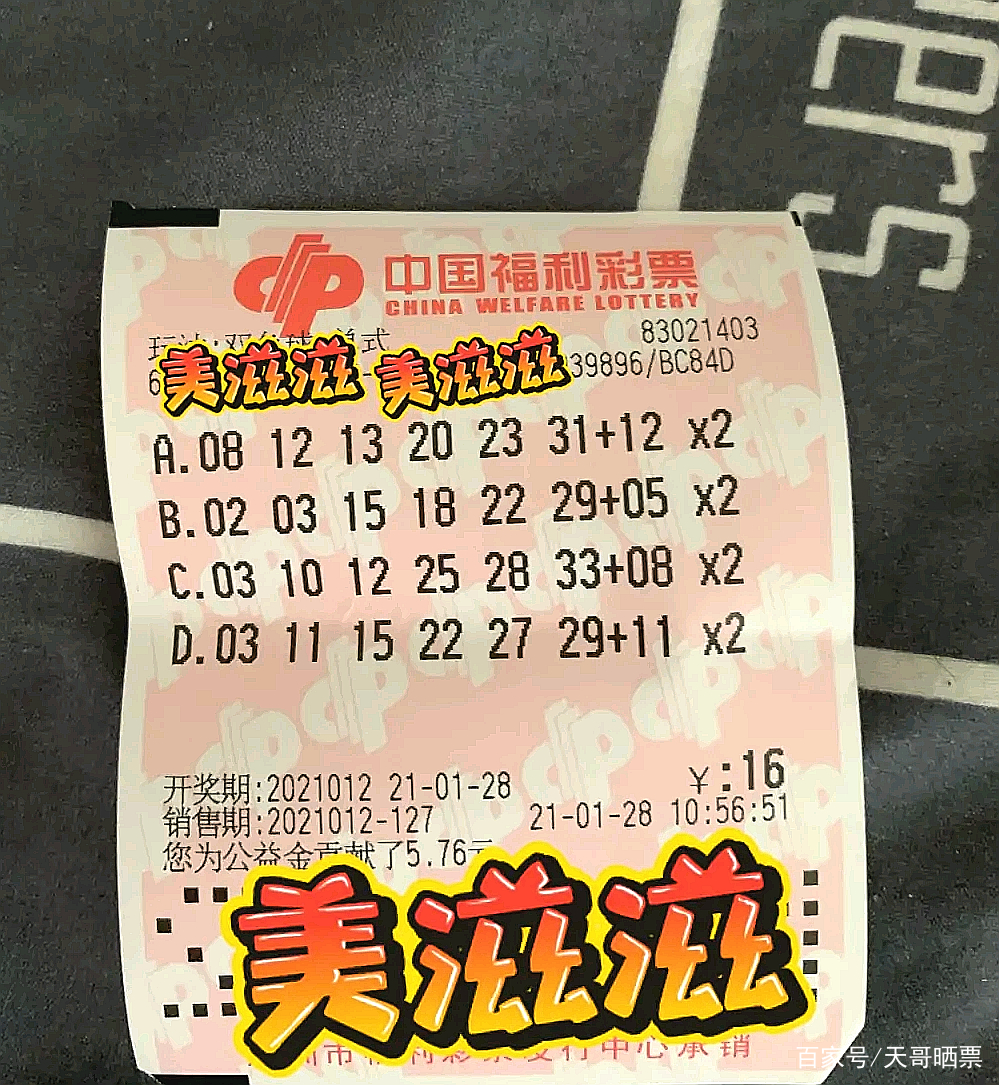 新澳2046今晚开奖结果揭秘与理性投注指南