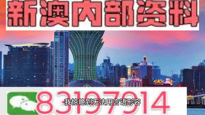 2048年新澳门王中王的传奇，揭秘与展望