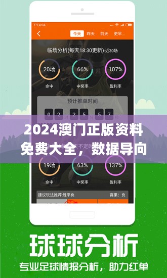 澳门三肖精准预测，揭秘王中王的秘密
