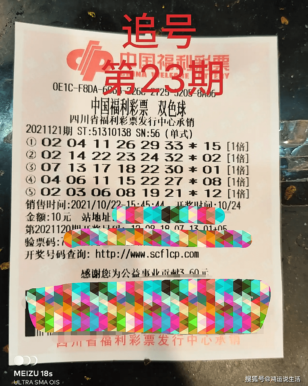 揭秘白小姐四肖精选期的真相，理性对待彩票投注