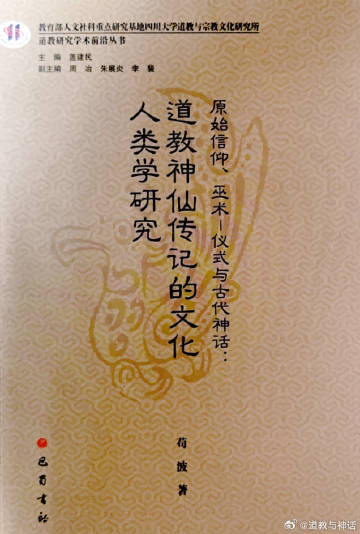 第一部分:神话初探—从玄学信仰到心理暗示