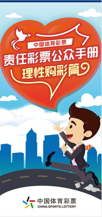 理性购彩，享受生活—新奥彩票的趣味与责任