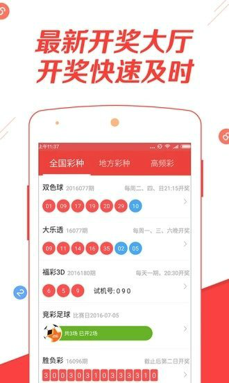 澳门彩，揭秘49选6的魅力与策略