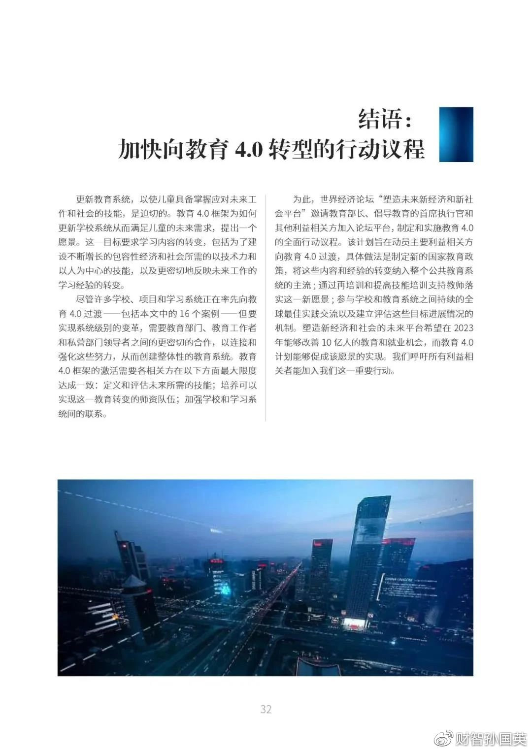 2046年新奥门，免费资料与未来教育的曙光