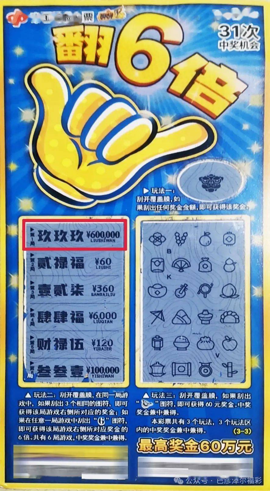 澳门彩市新动向，2014年天天开好财大全