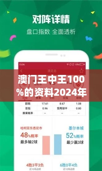 澳门三肖精准预测，揭秘数字背后的王中王者术？理性分析下的谨慎态度与科学精神并重！