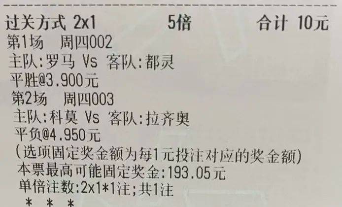 理性面对彩票，三肖选一，谨慎投注
