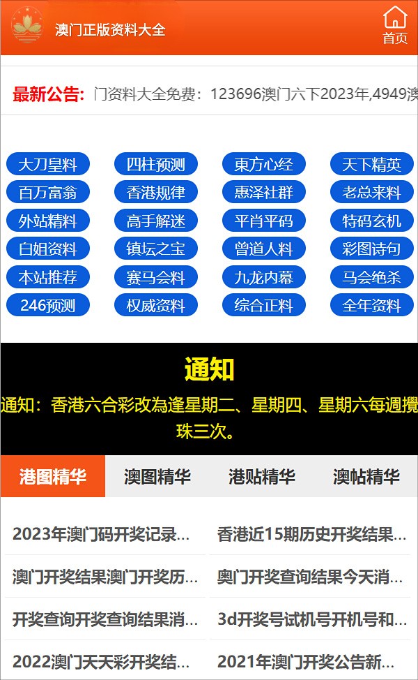 澳门三肖、二码一期内必中，理性与现实的碰撞—一场无法兑现的赌局揭秘