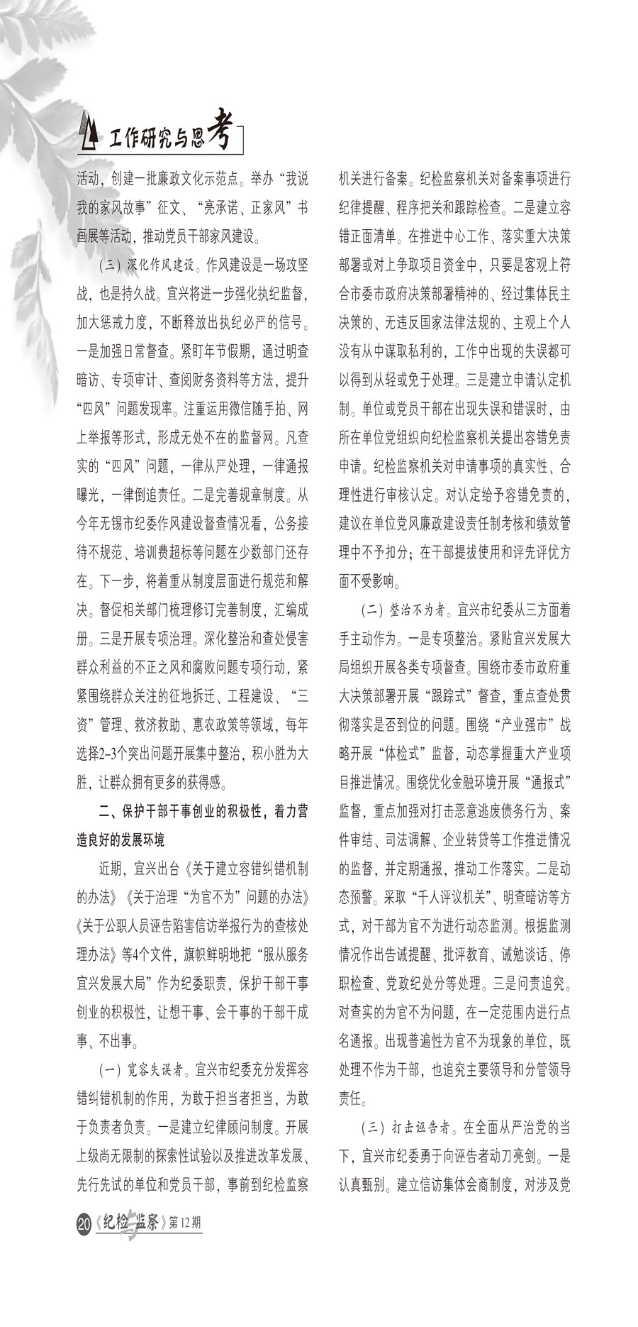 文章内容如下: