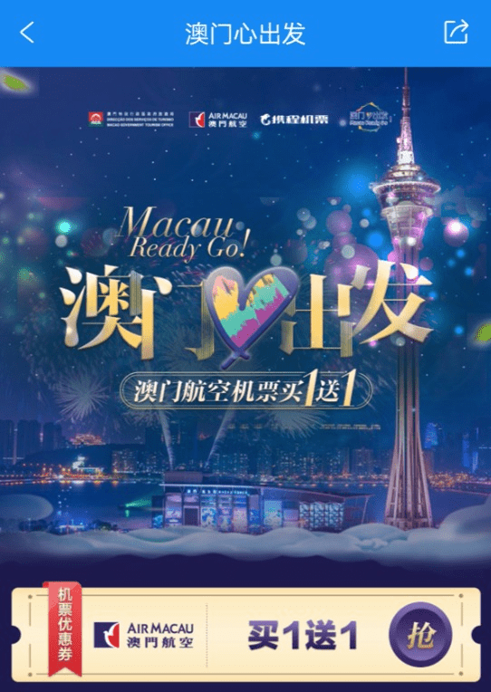 2043年新澳门今晚特马直播，数字时代的幸运之匙
