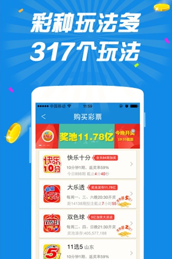 竞彩足球手机版app，掌中宝，尽享精彩赛事