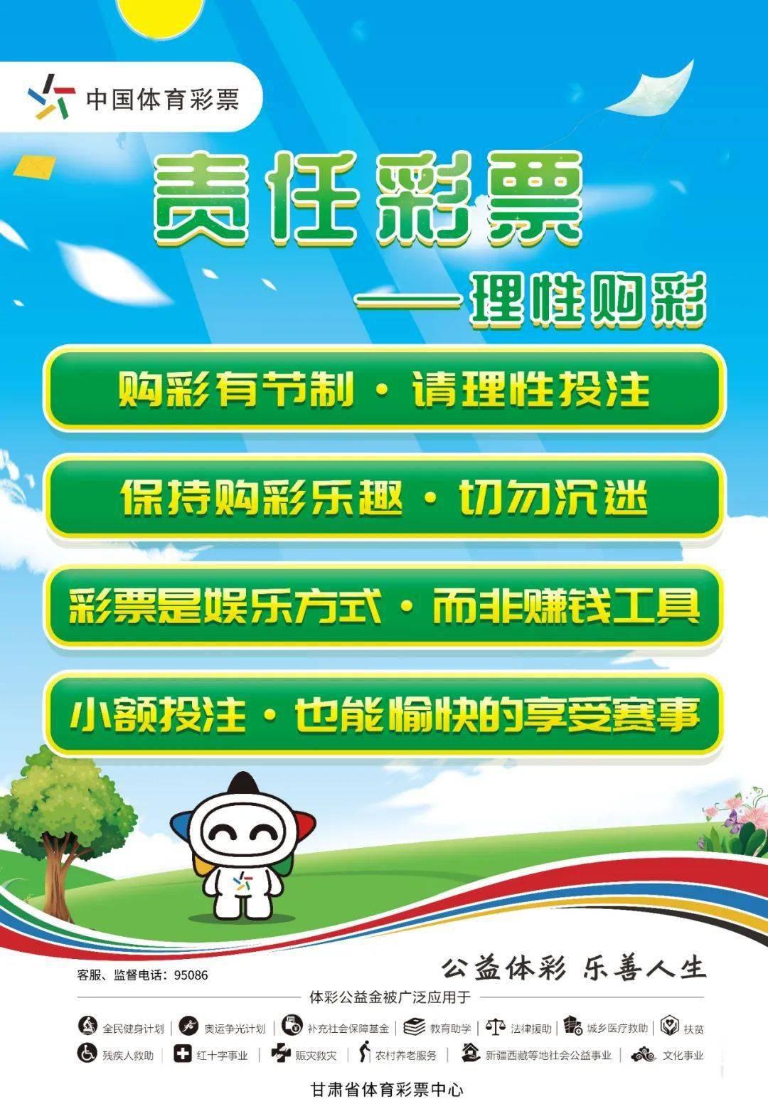 今晚一肖中特，揭秘生肖彩票的奥秘与理性态度