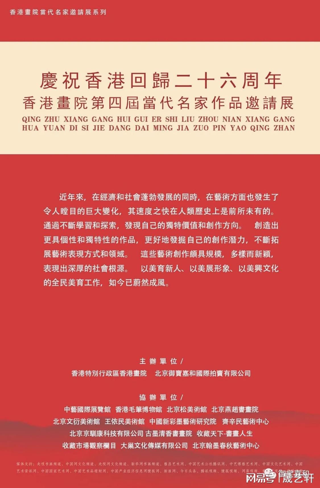 探秘香港二四六开奘结果，传统与现代交织的幸运密码