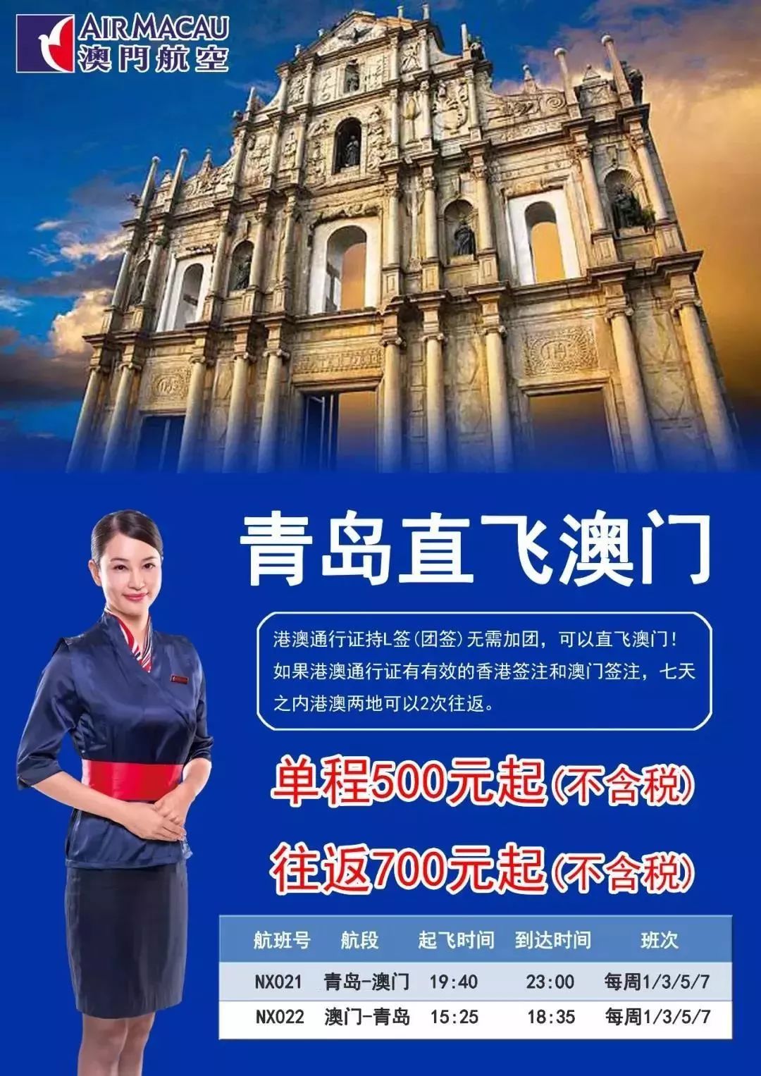 2043年澳门特马猜想，科技与传统的交融