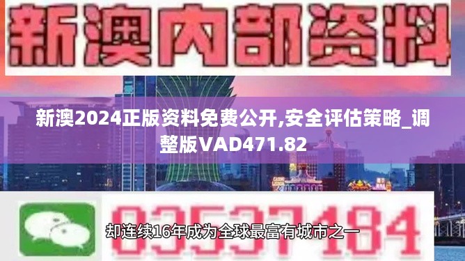 2049新奥资料免费大全，解锁未来能源的钥匙