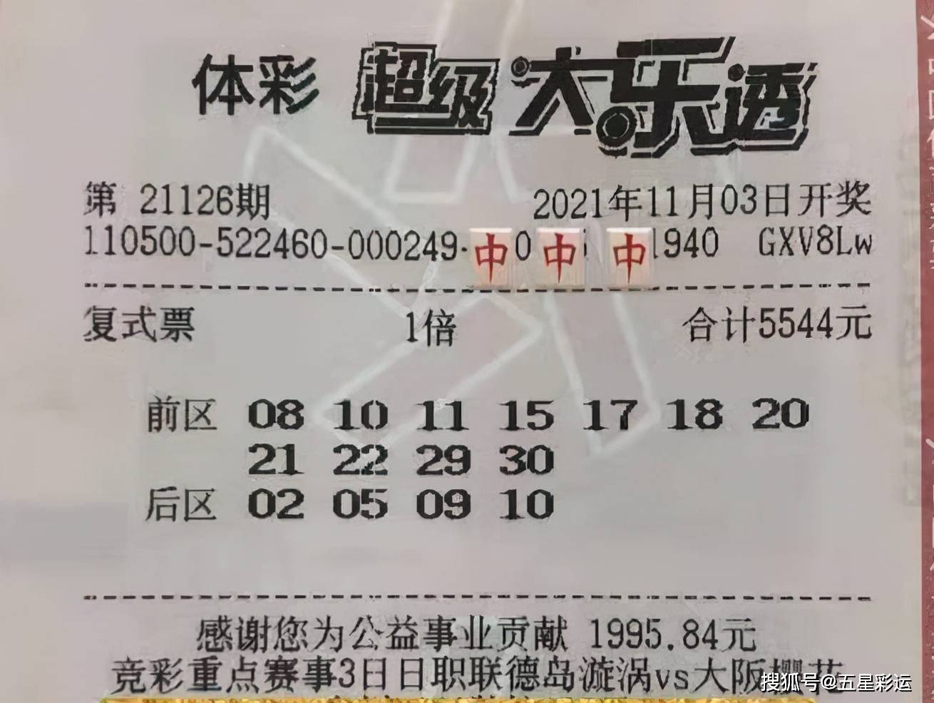 澳门今晚精准一码，理性看待彩票与娱乐的界限—一场关于概率、希望和现实的对话