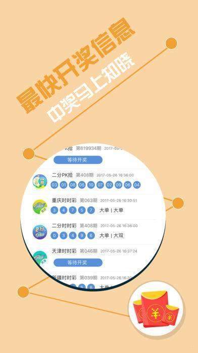 澳门三肖精准预测，揭秘王中王的秘密