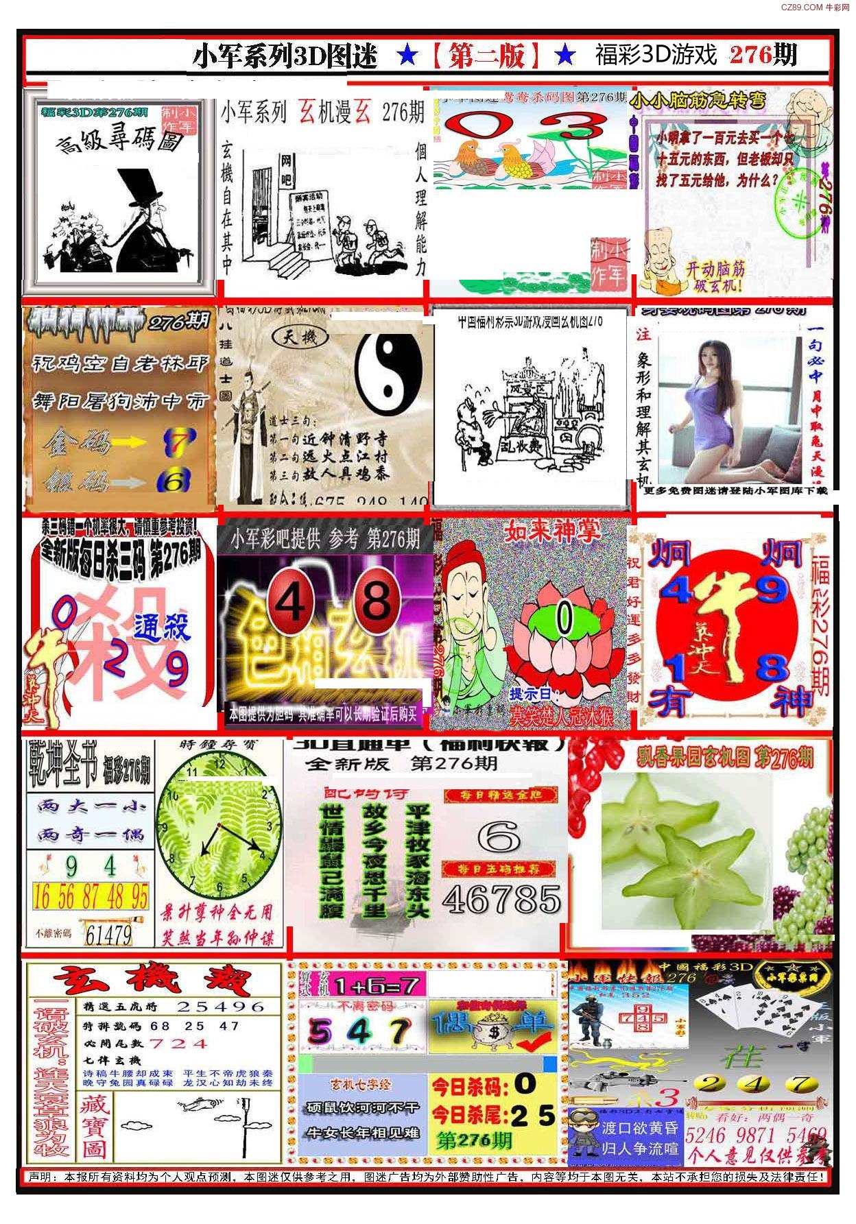 探索天牛3D图库与红五图的奇妙世界，汇总解析与应用