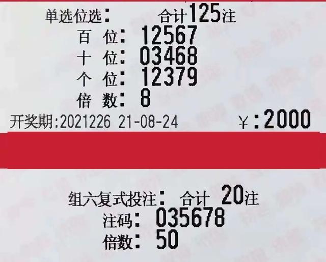 香港6和彩的数字游戏，理性与娱乐之间的微妙平衡探讨