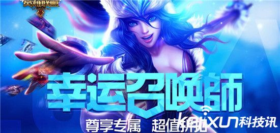 幸运召唤师9月，解锁游戏世界的神秘宝藏