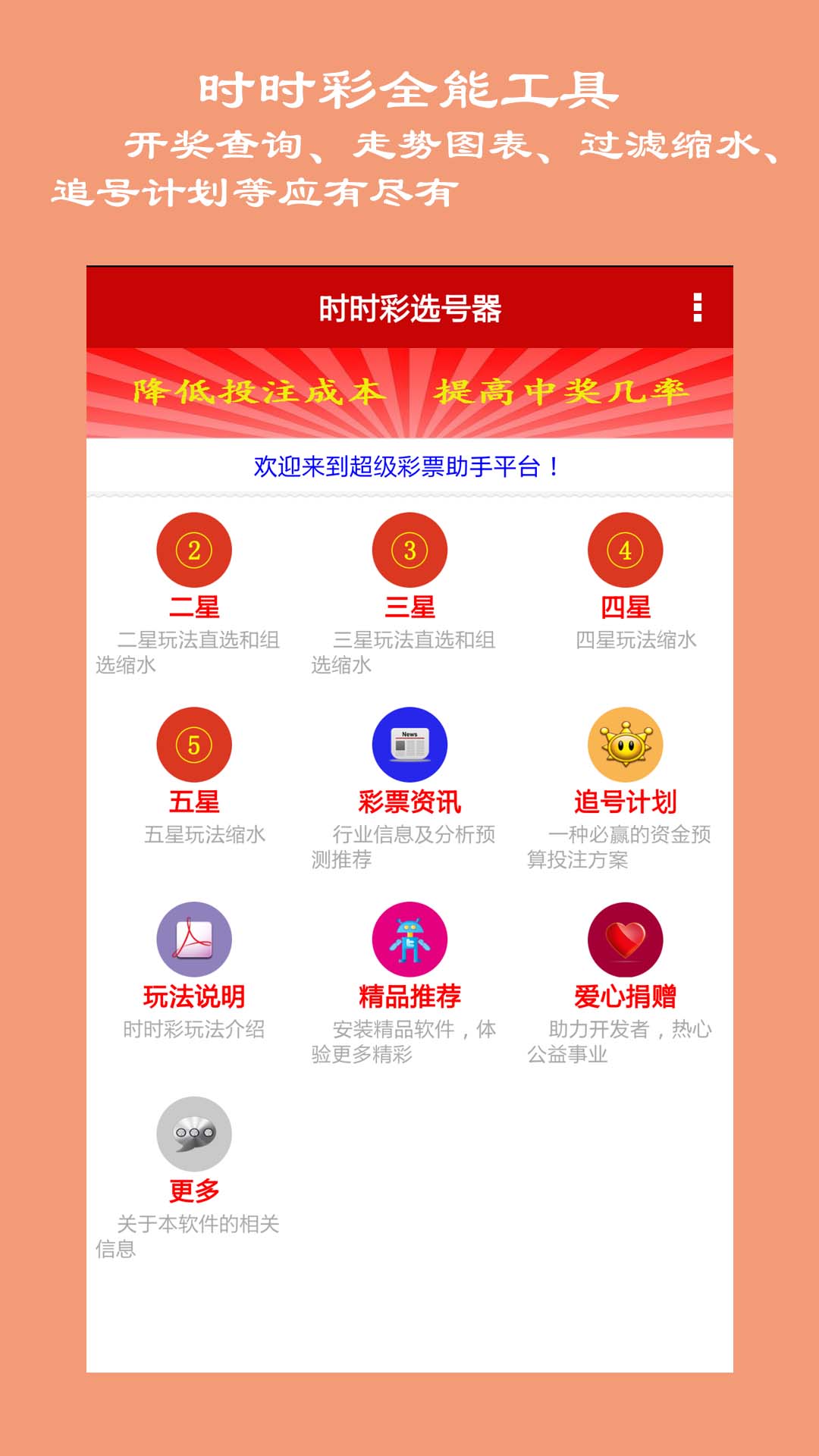 理性购彩，享受生活—关于新奥彩票今晚开奖号码的探讨