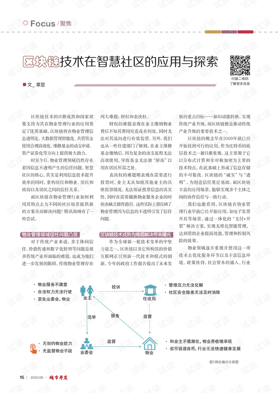 免费资料与正版资料的平衡，探索知识获取的智慧之道