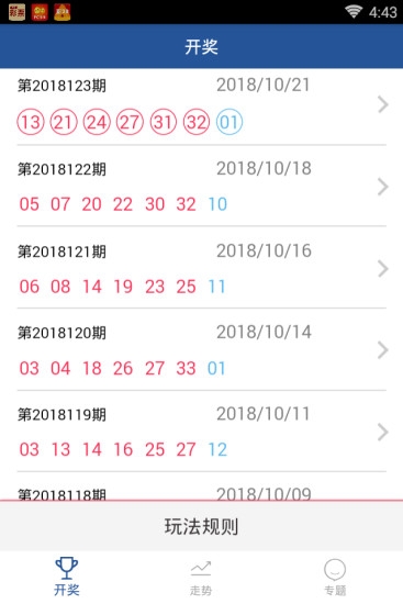 彩库宝典香港版2019，探索彩票文化的深度与广度