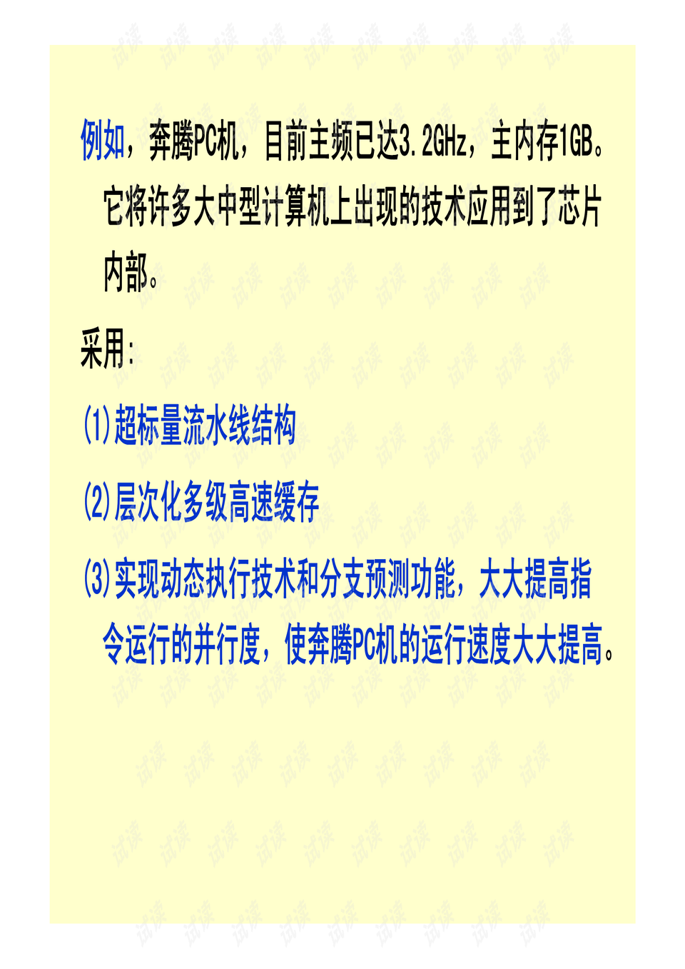 引言