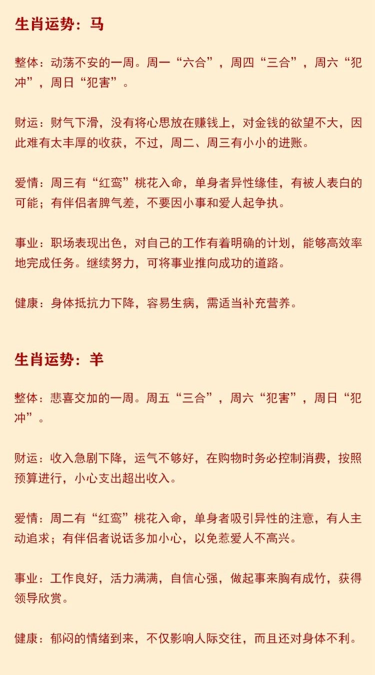 今晚一肖中特，揭秘生肖运势与彩民心声