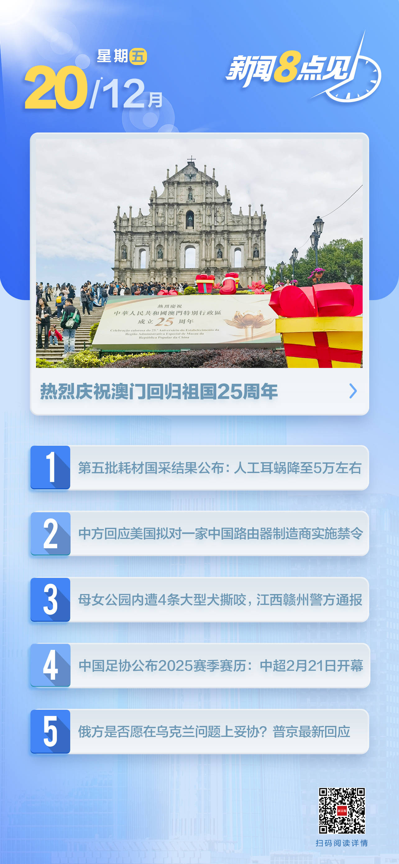 澳门四肖八码期准正版，揭秘与警示