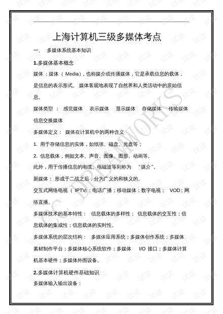 三萧（谐音）选择 一码