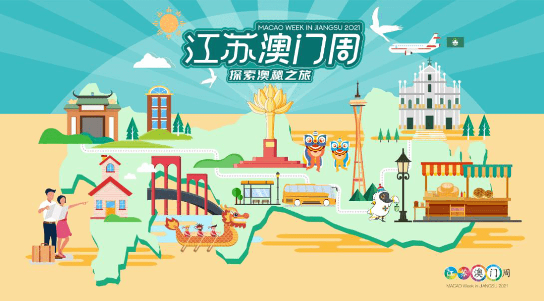 打开澳门网站免费资料，探索澳门的多元文化与旅游指南