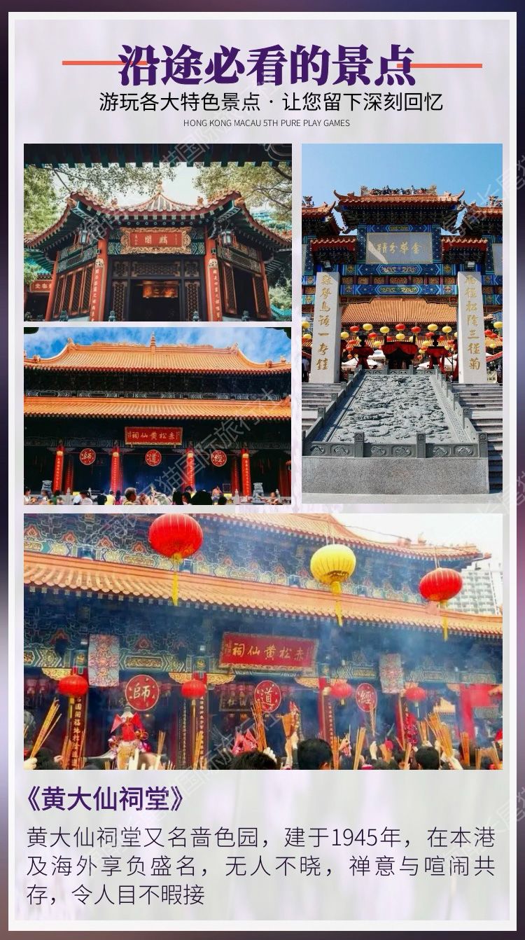 澳门黄大仙信仰的神秘面纱，码字背后的文化与传说