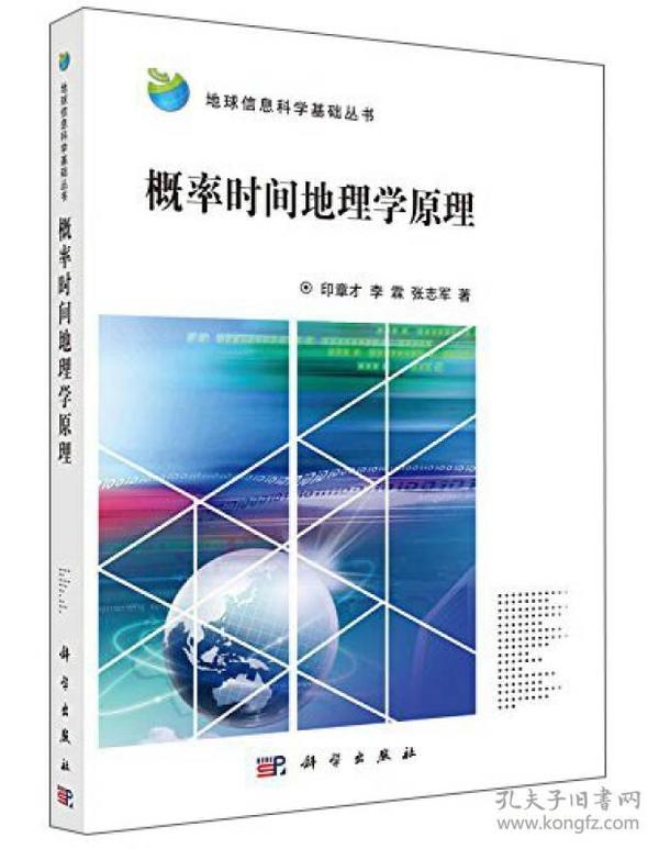 理解概率学原理